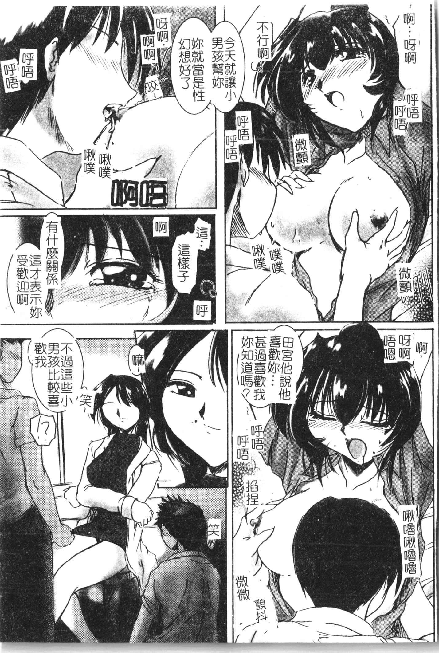 [アンソロジー]美人センセー膣內射精[中文][アンソロジー]美人センセー膣內射精[中文]