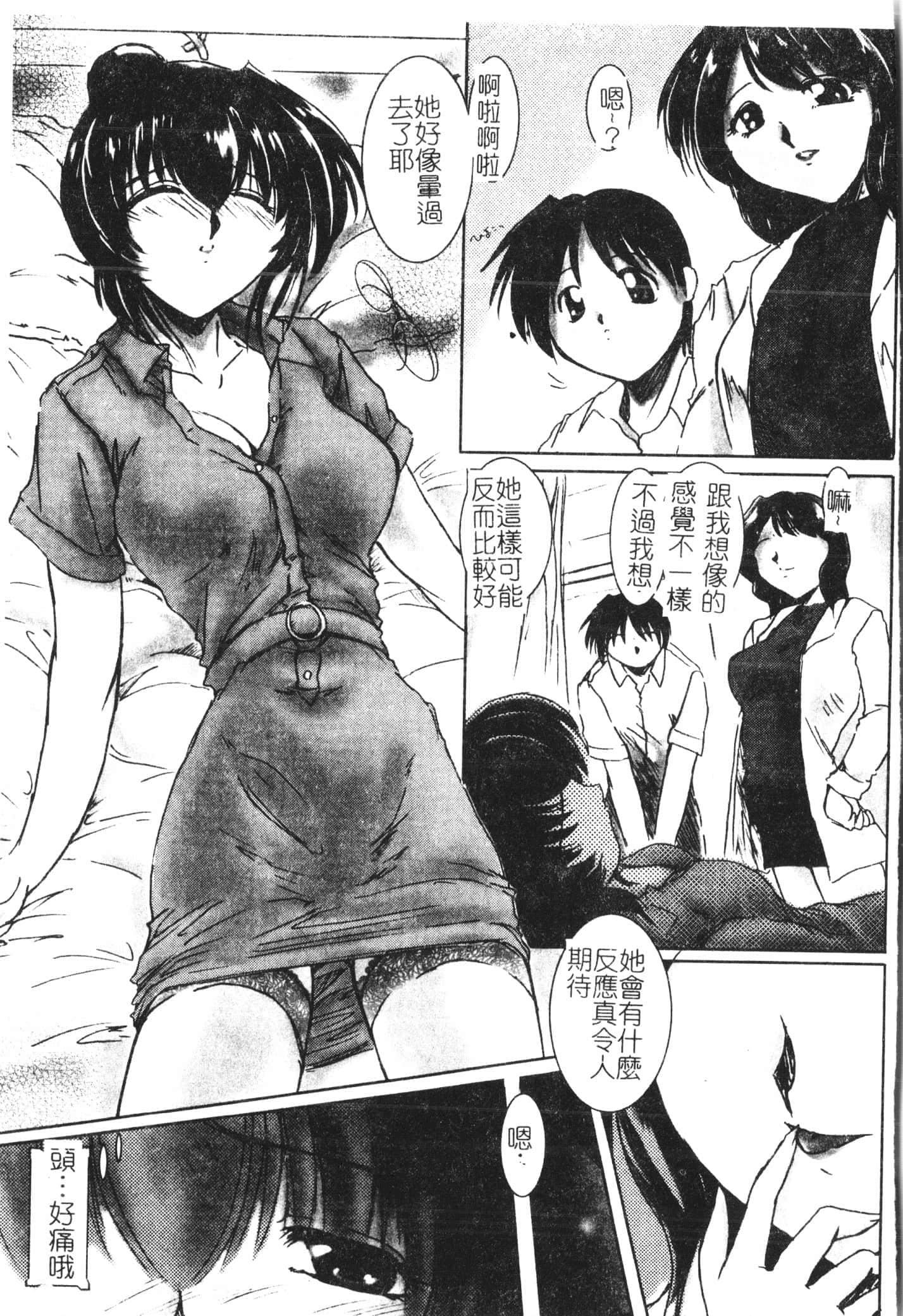 [アンソロジー]美人センセー膣内射精[中文][アンソロジー]美人センセー膣内射精[中文]