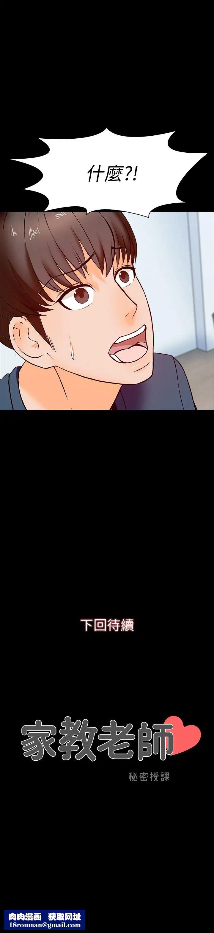 家教老师第15话-期待已久的奖励时间
