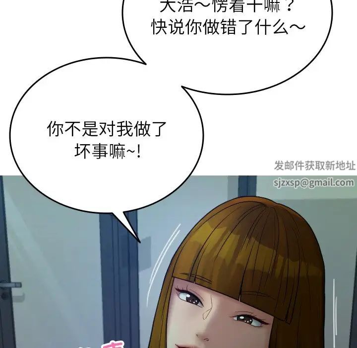 借住教授家第27话