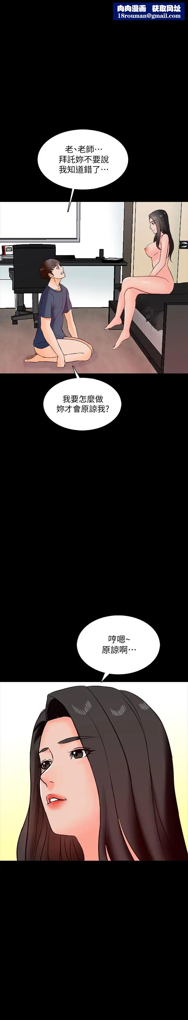 家教老师第16话-想放进来的话就努力吧