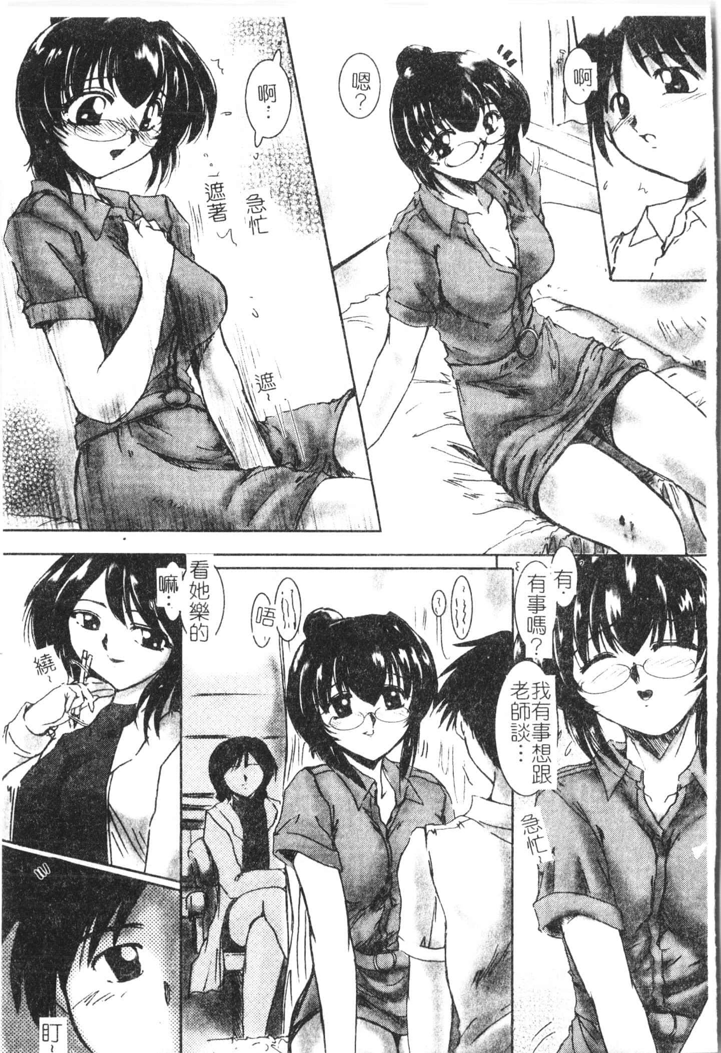 [アンソロジー]美人センセー膣内射精[中文][アンソロジー]美人センセー膣内射精[中文]