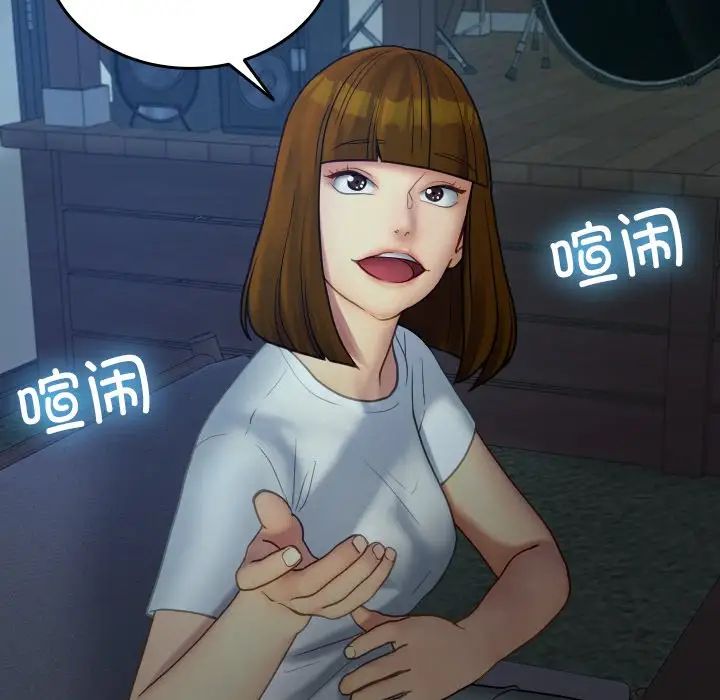 借住教授家第27话