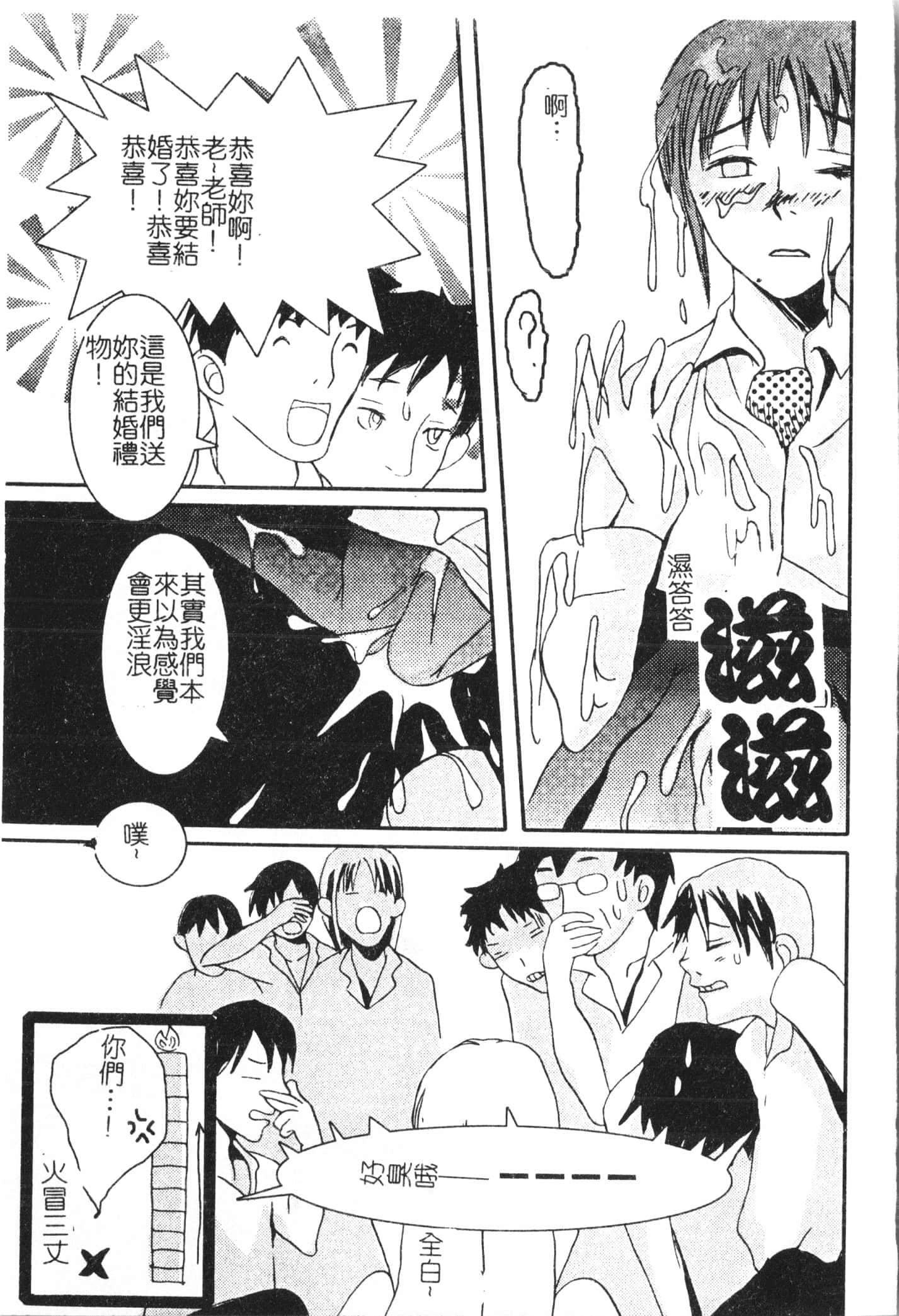 [アンソロジー]美人センセー膣內射精[中文][アンソロジー]美人センセー膣內射精[中文]