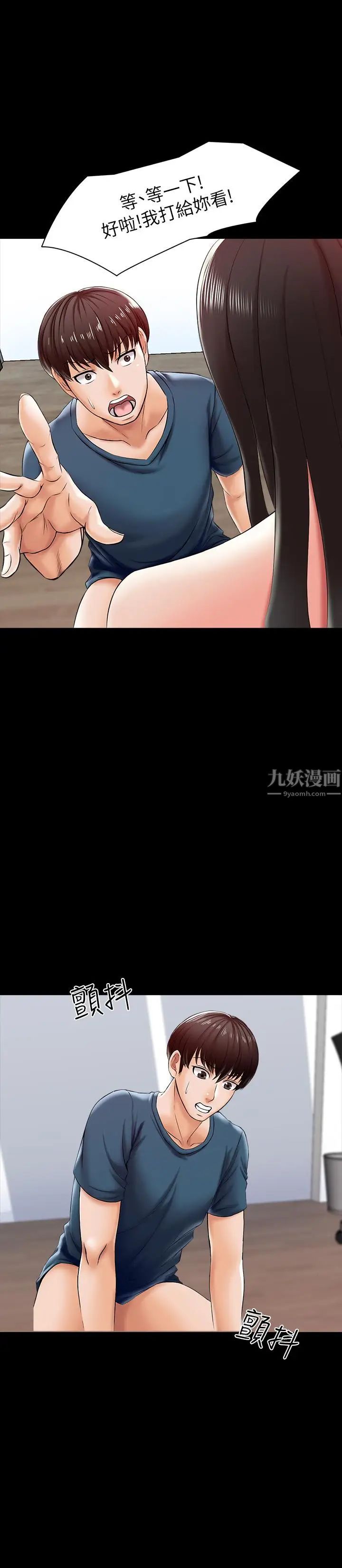 家教老师第16话-想放进来的话就努力吧