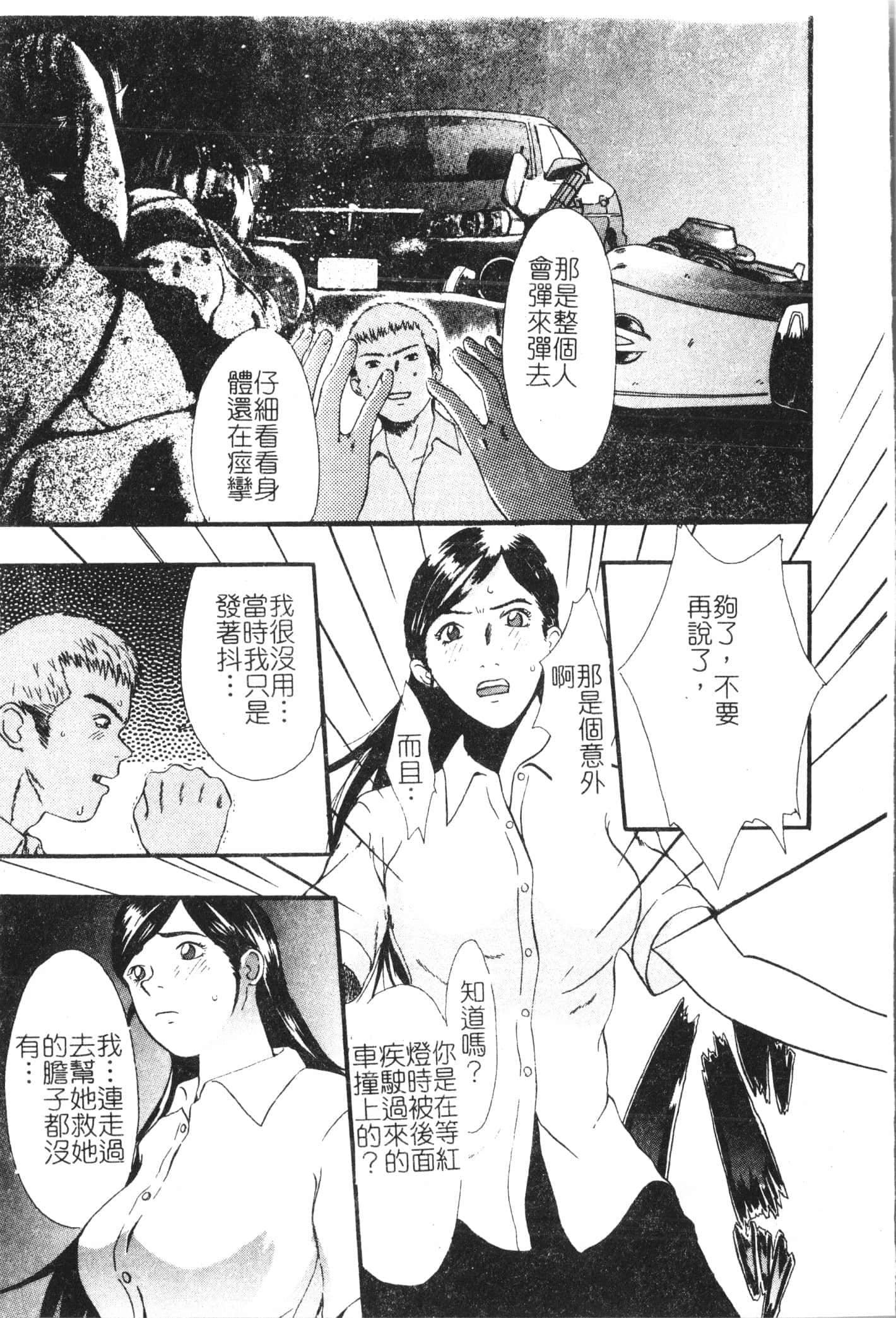 [アンソロジー]美人センセー膣內射精[中文][アンソロジー]美人センセー膣內射精[中文]