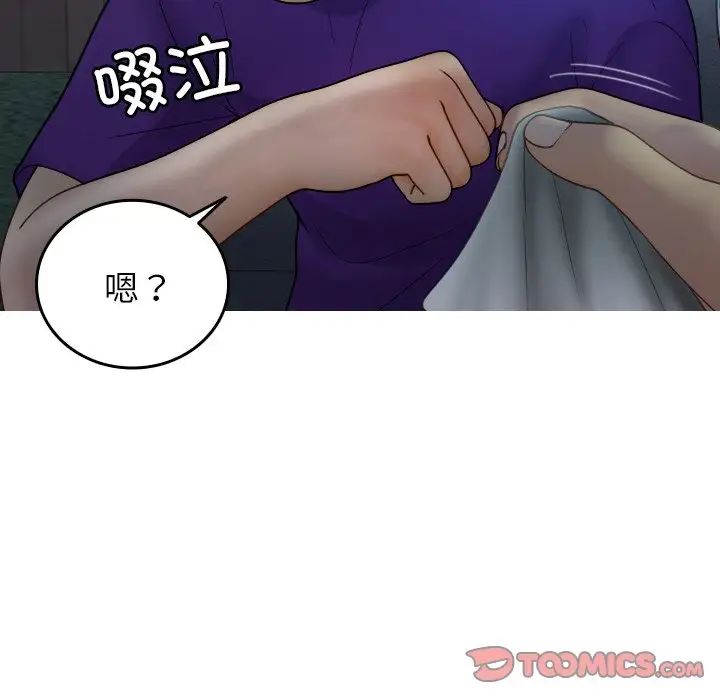 借住教授家第27话