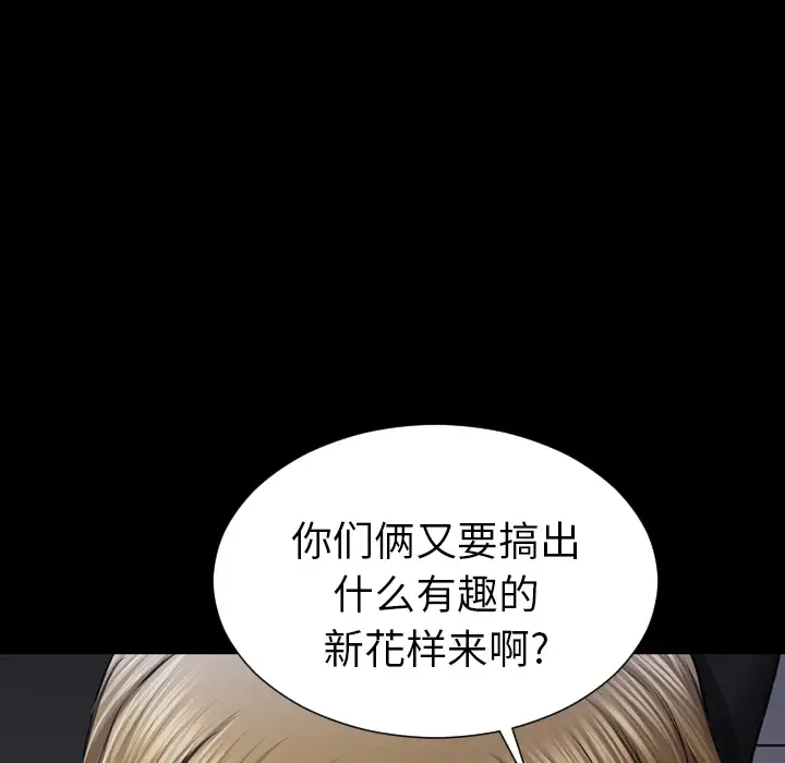 S商店的她第15话