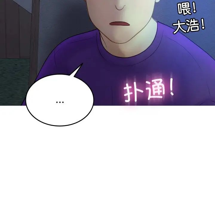 借住教授家第27话