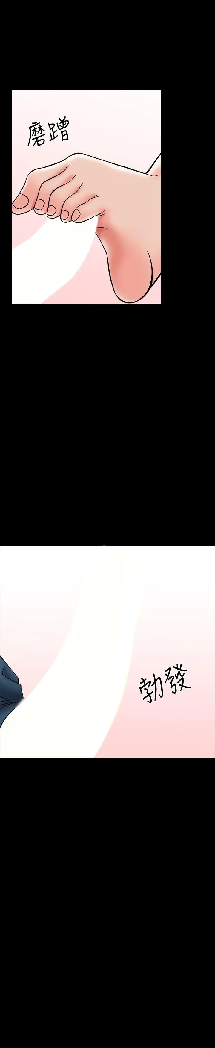 家教老師第16話-想放進來的話就努力吧