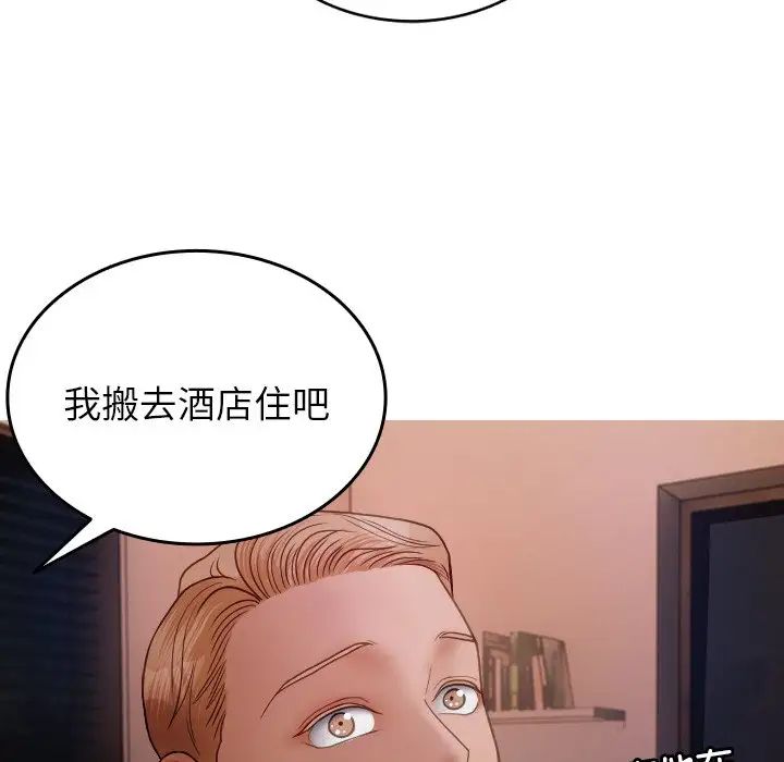 借住教授家第27话