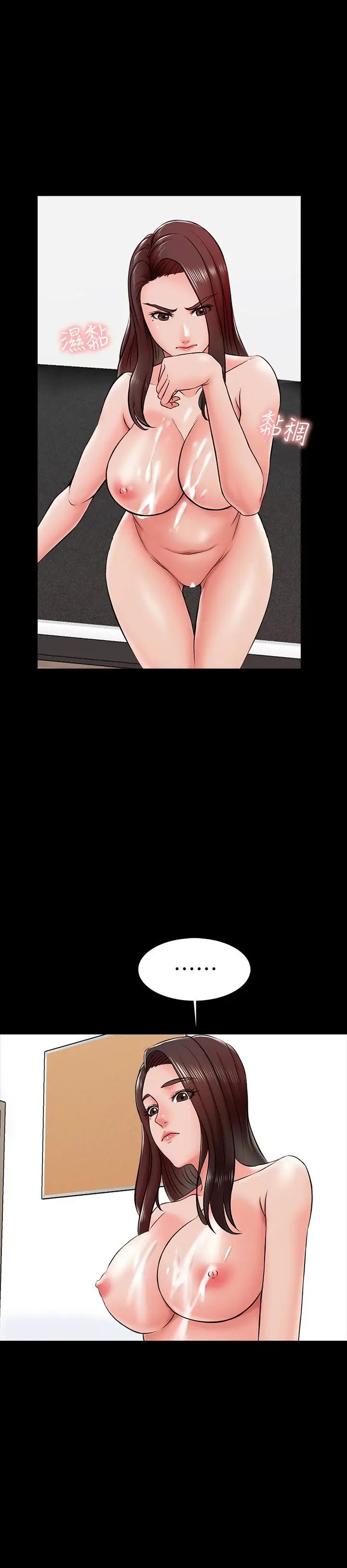 家教老师第16话-想放进来的话就努力吧