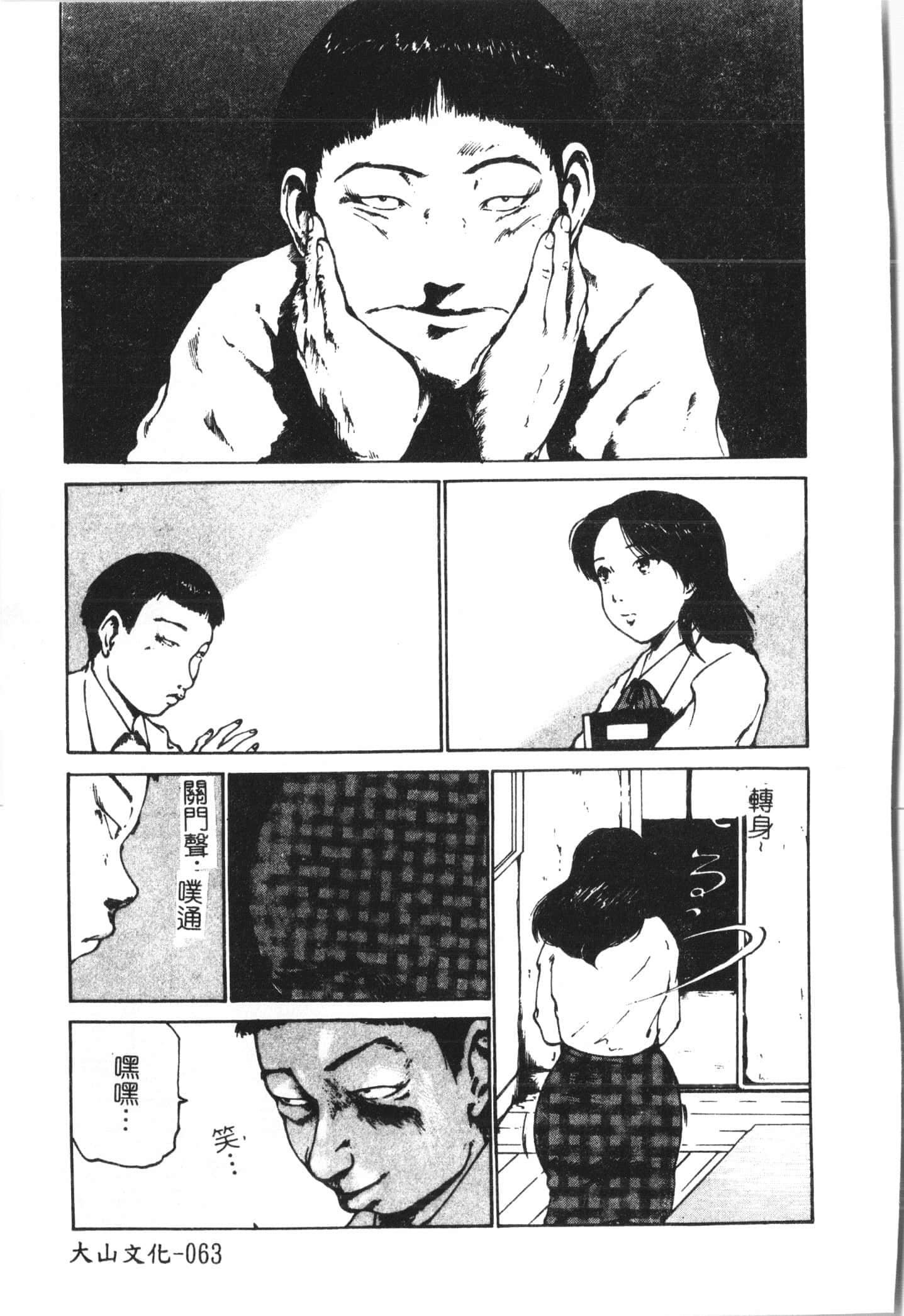 [アンソロジー]美人センセー膣内射精[中文][アンソロジー]美人センセー膣内射精[中文]