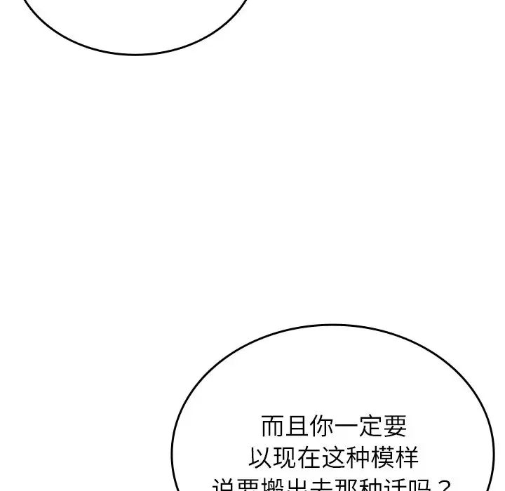 借住教授家第27话