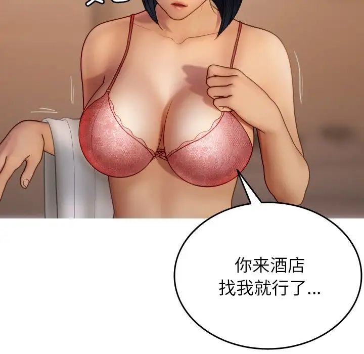 借住教授家第27话