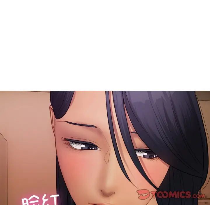 借住教授家第27话