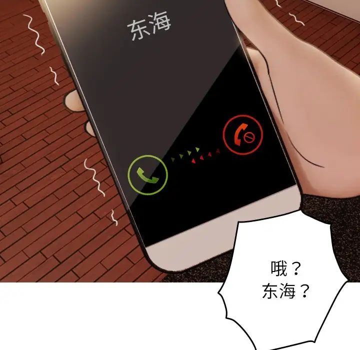 借住教授家第27话