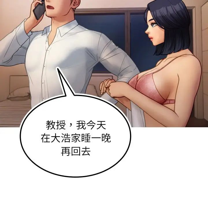 借住教授家第27话