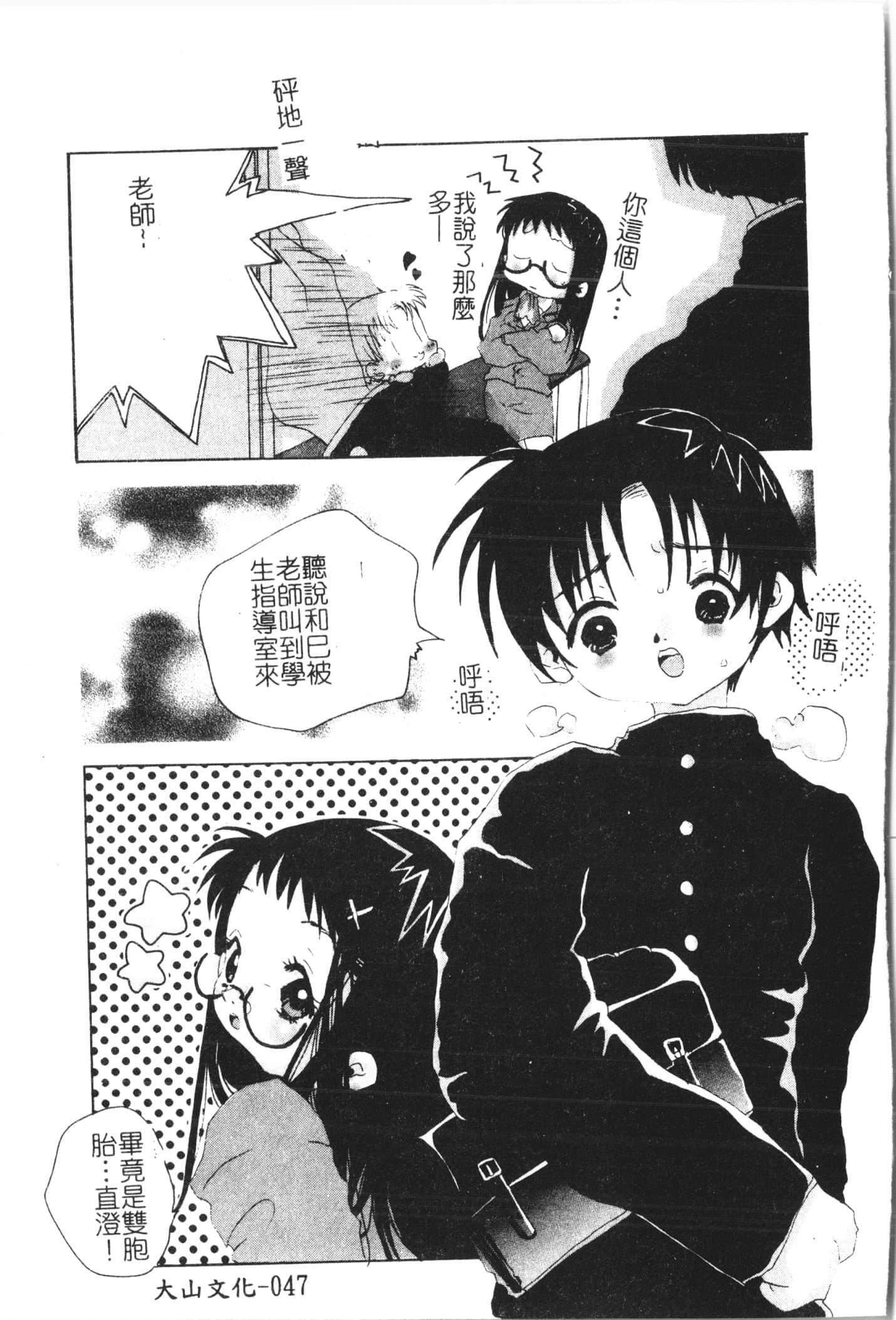 [アンソロジー]美人センセー膣内射精[中文][アンソロジー]美人センセー膣内射精[中文]