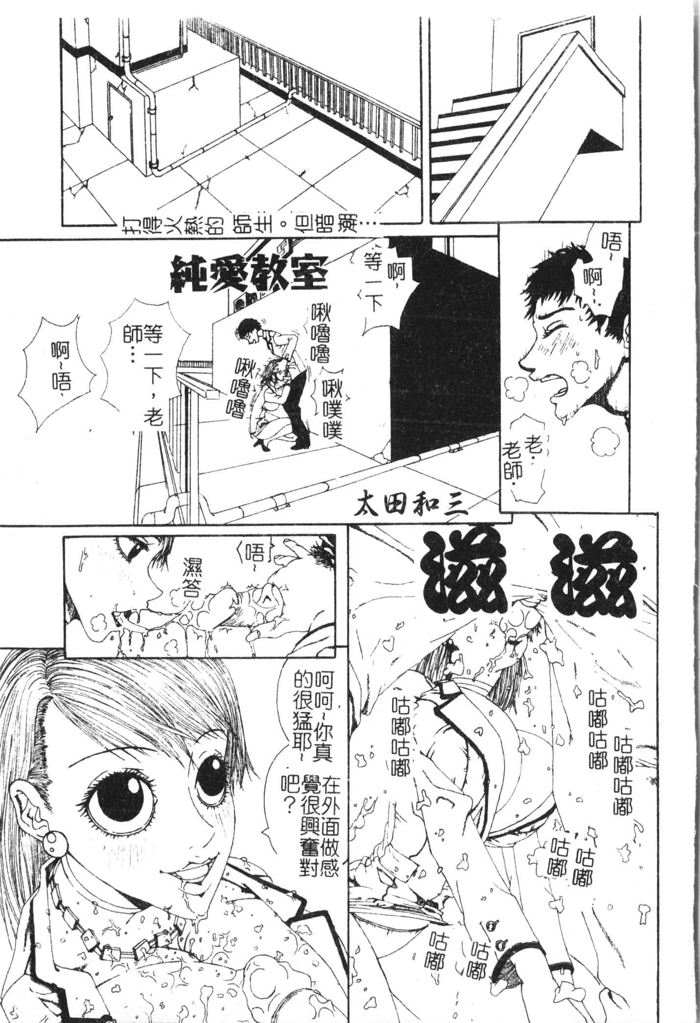 [アンソロジー]美人センセー膣內射精[中文][アンソロジー]美人センセー膣內射精[中文]