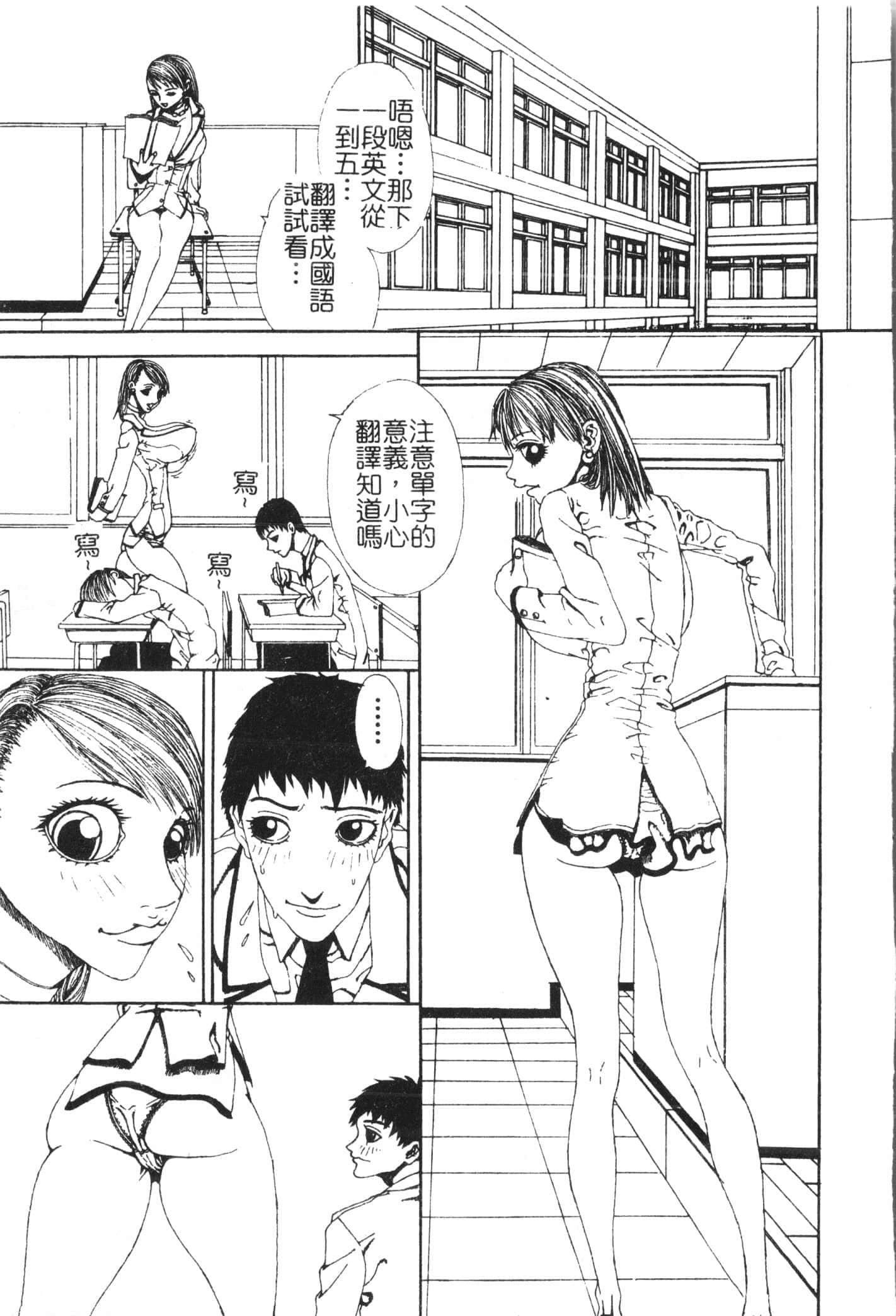 [アンソロジー]美人センセー膣內射精[中文][アンソロジー]美人センセー膣內射精[中文]