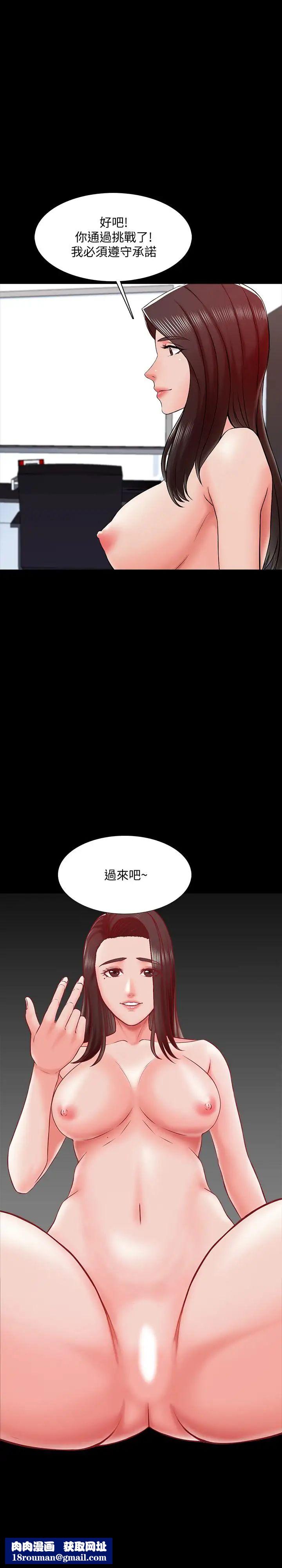 家教老師第17話-無法忍受的快感