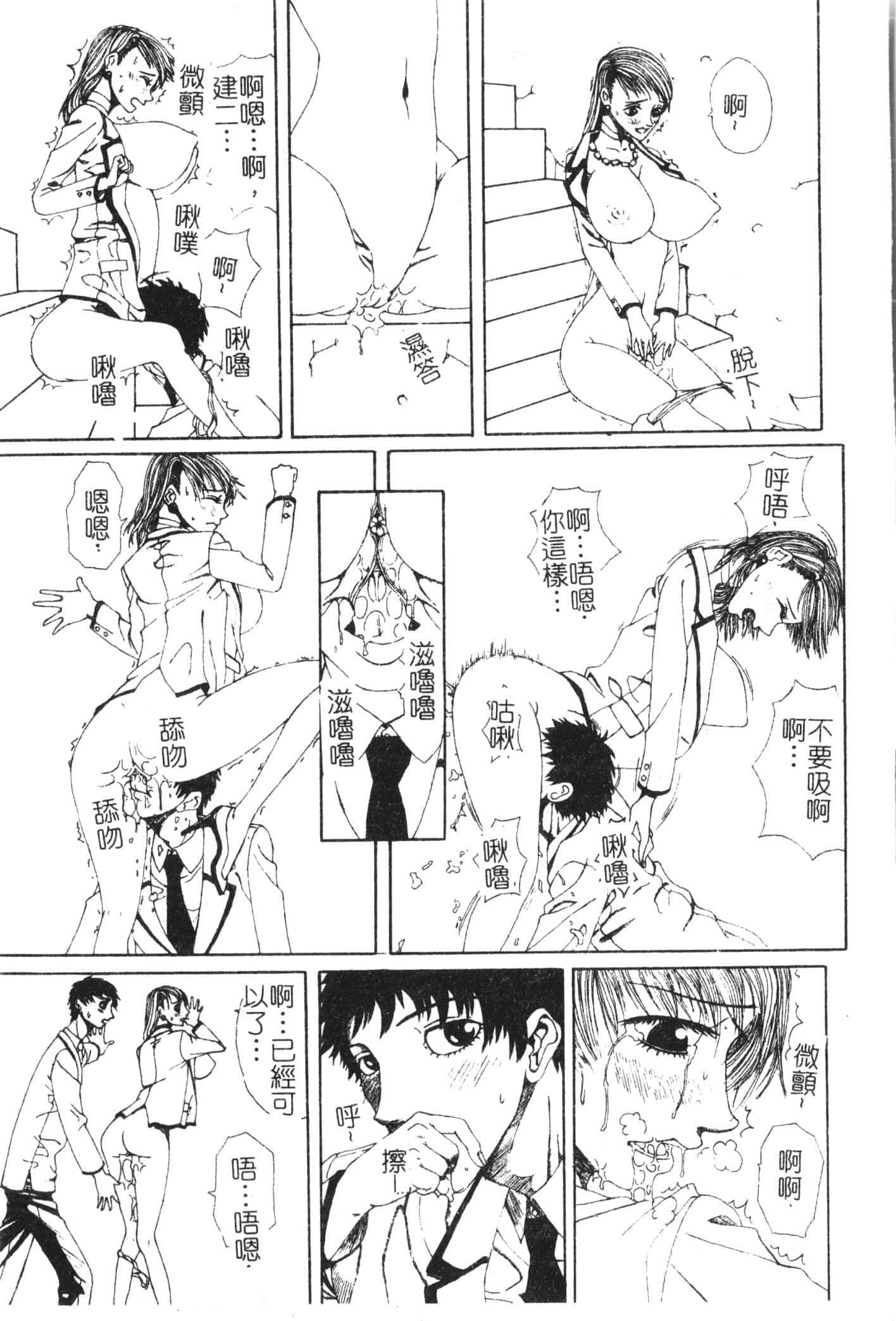 [アンソロジー]美人センセー膣內射精[中文][アンソロジー]美人センセー膣內射精[中文]