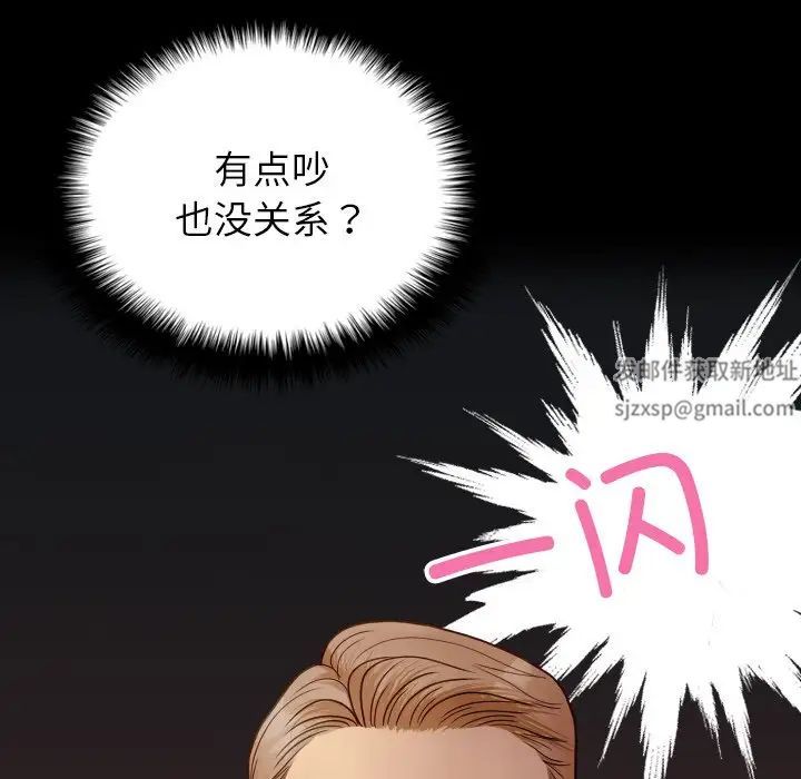 借住教授家第27話