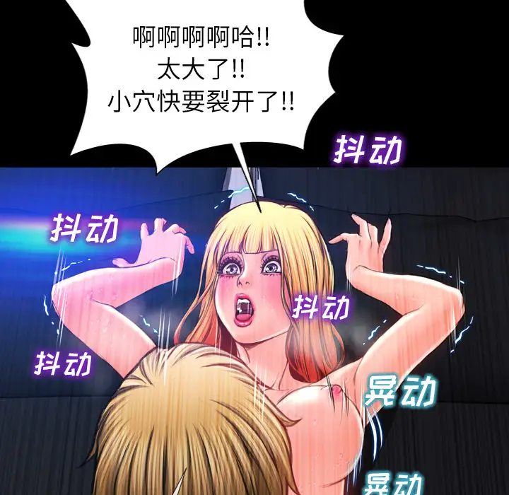 S商店的她第15话