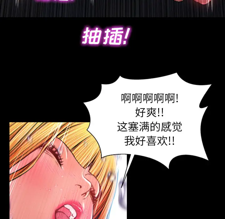 S商店的她第15话