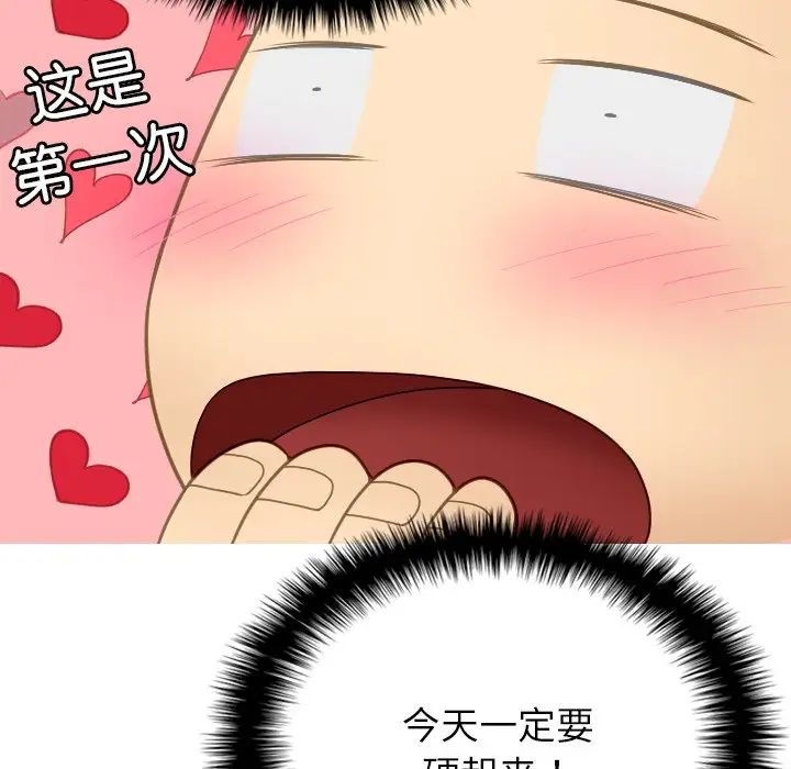 借住教授家第27话