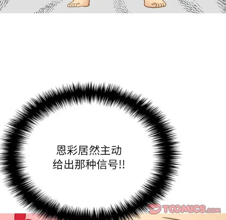 借住教授家第27话