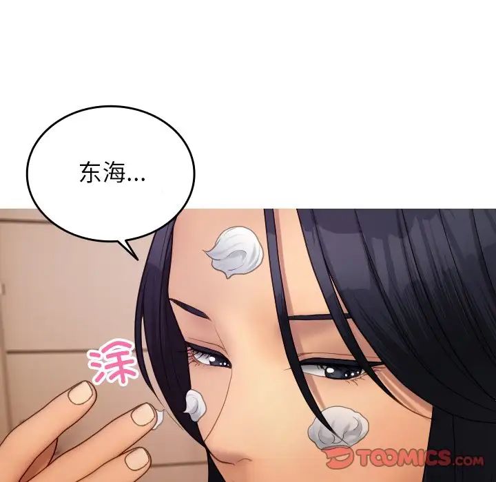 借住教授家第27话