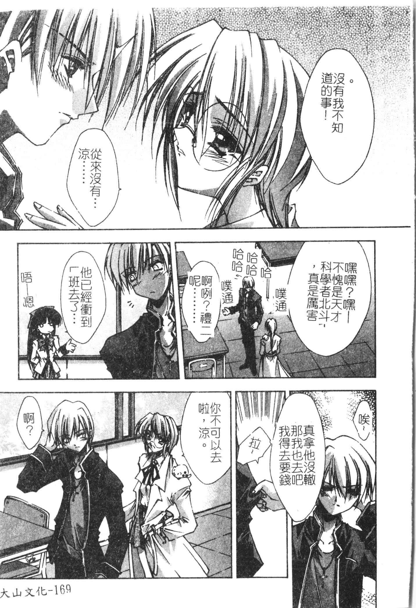 [アンソロジー]美人センセー膣內射精[中文][アンソロジー]美人センセー膣內射精[中文]