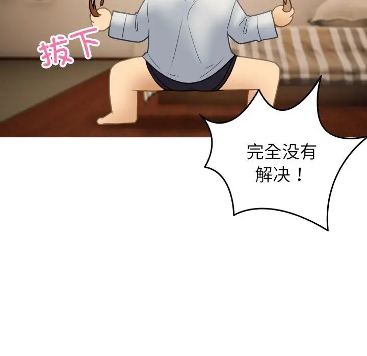 借住教授家第27話