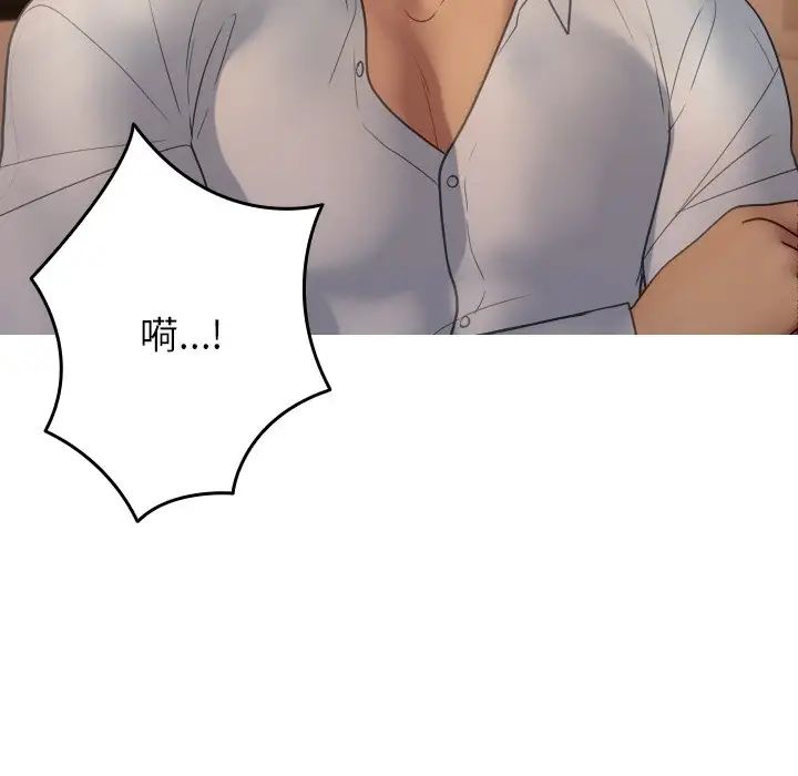 借住教授家第27話