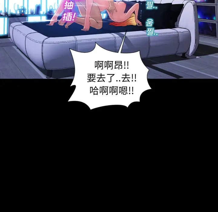 S商店的她第16话