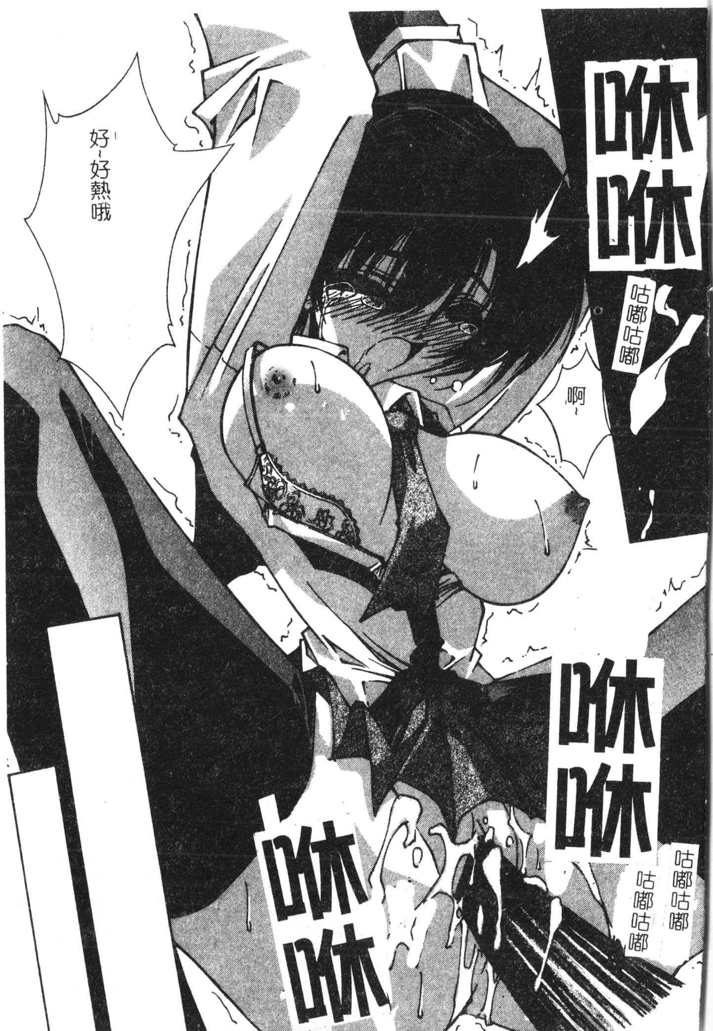 [アンソロジー]美人センセー膣內射精[中文][アンソロジー]美人センセー膣內射精[中文]