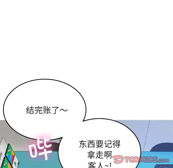 借住教授家第28话