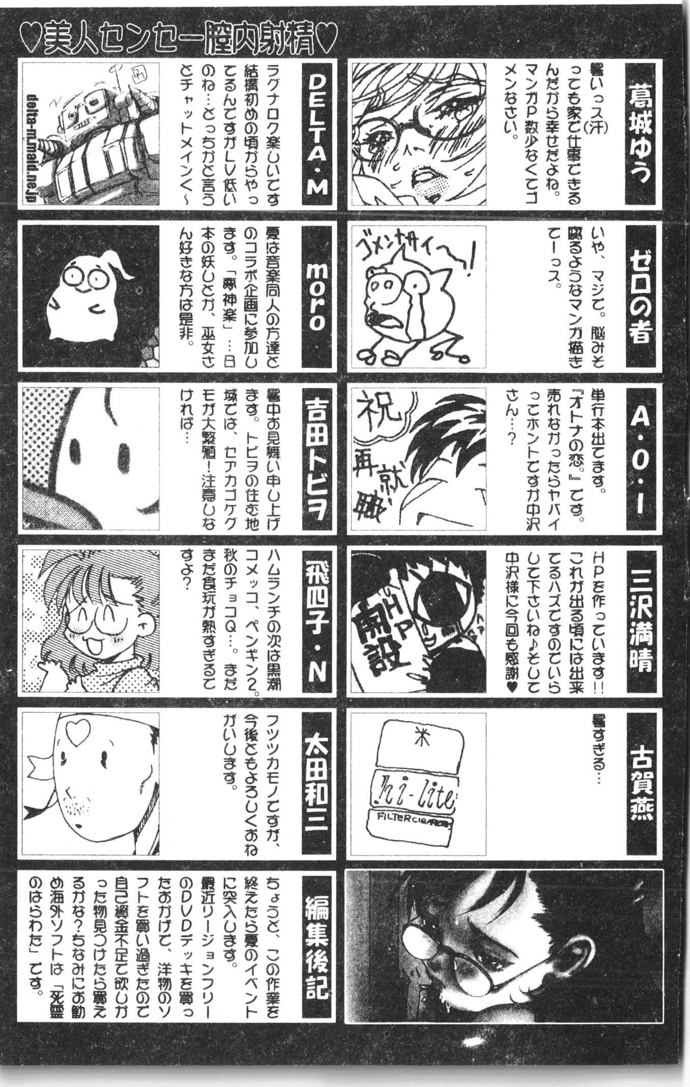 [アンソロジー]美人センセー膣内射精[中文][アンソロジー]美人センセー膣内射精[中文]