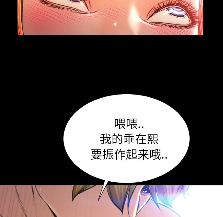 S商店的她第16话