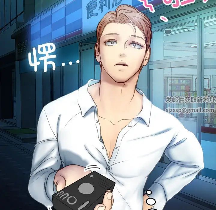 借住教授家第28话