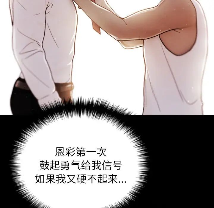 借住教授家第28话