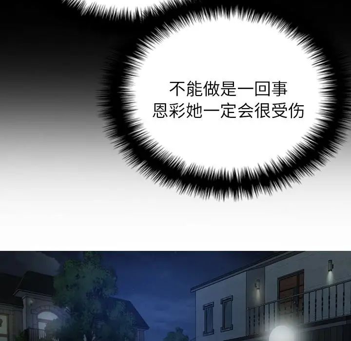 借住教授家第28話