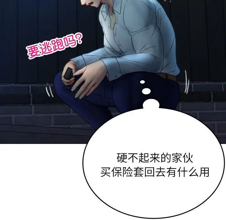 借住教授家第28話