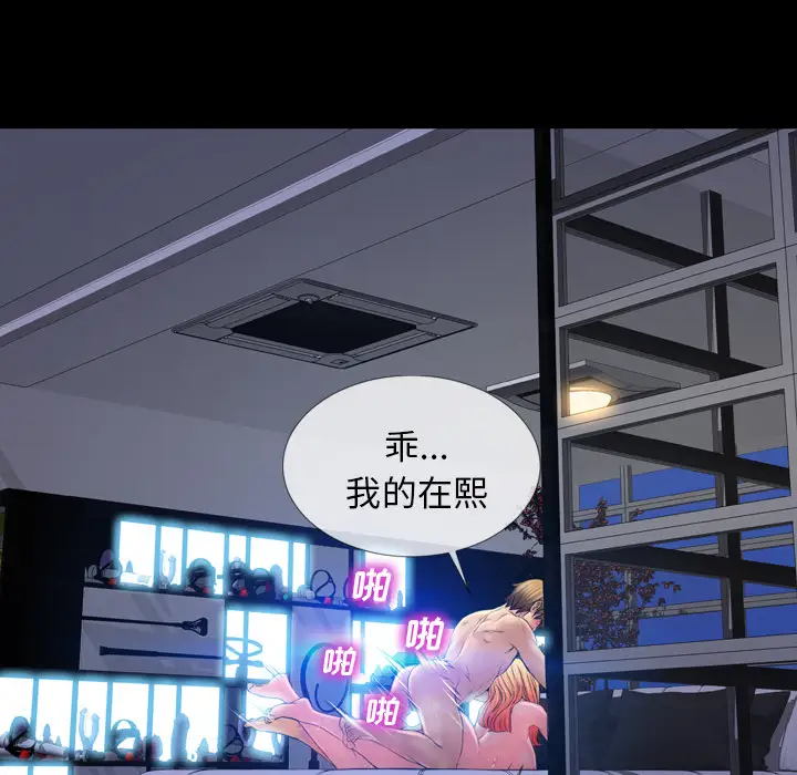 S商店的她第16话