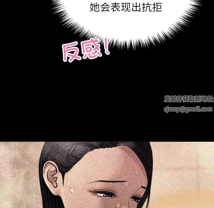 借住教授家第28話