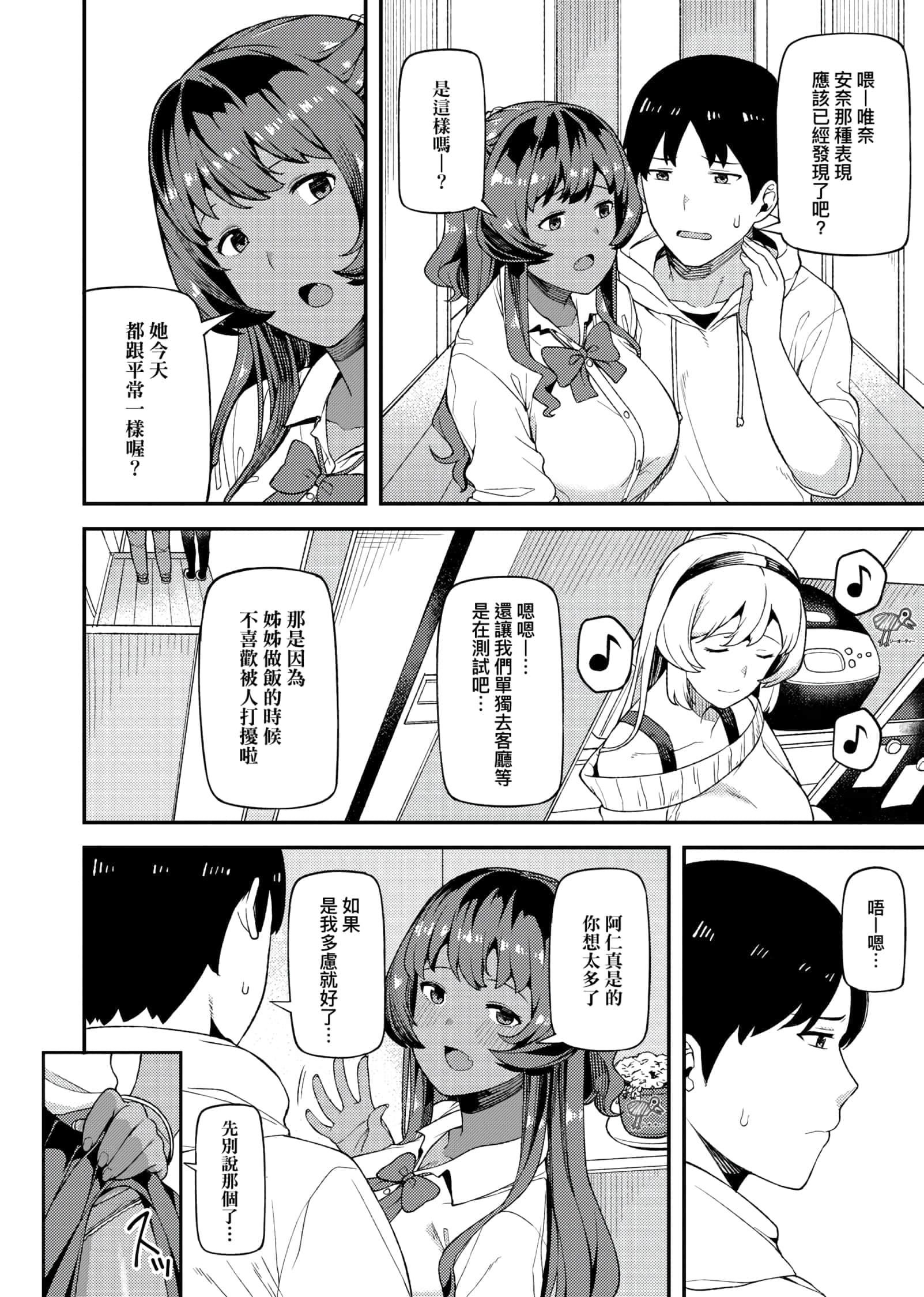 [廃狼]CHOCO×LOVE[未来数位中文版]v2[廃狼]CHOCO×LOVE[未来数位中文版]v2