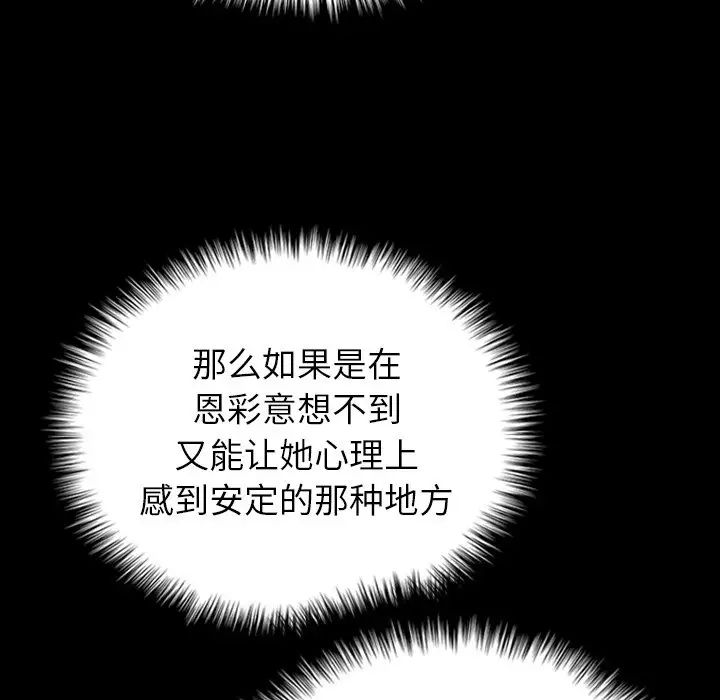 借住教授家第28话