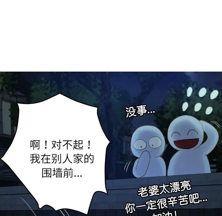 借住教授家第28话